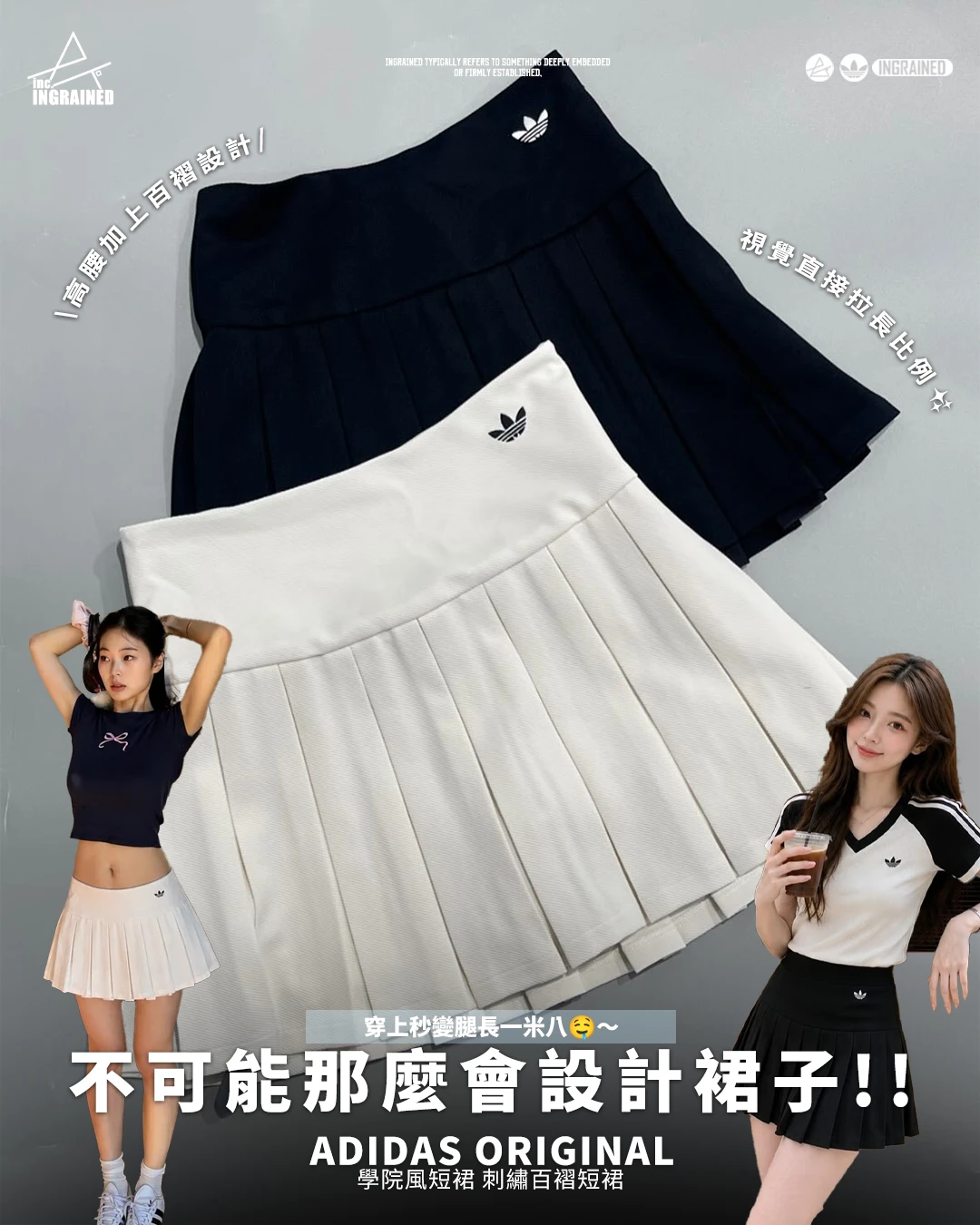 Adidas Original｜學院風 百搭 休閒 刺繡百褶短裙 KG8257 KG8258
