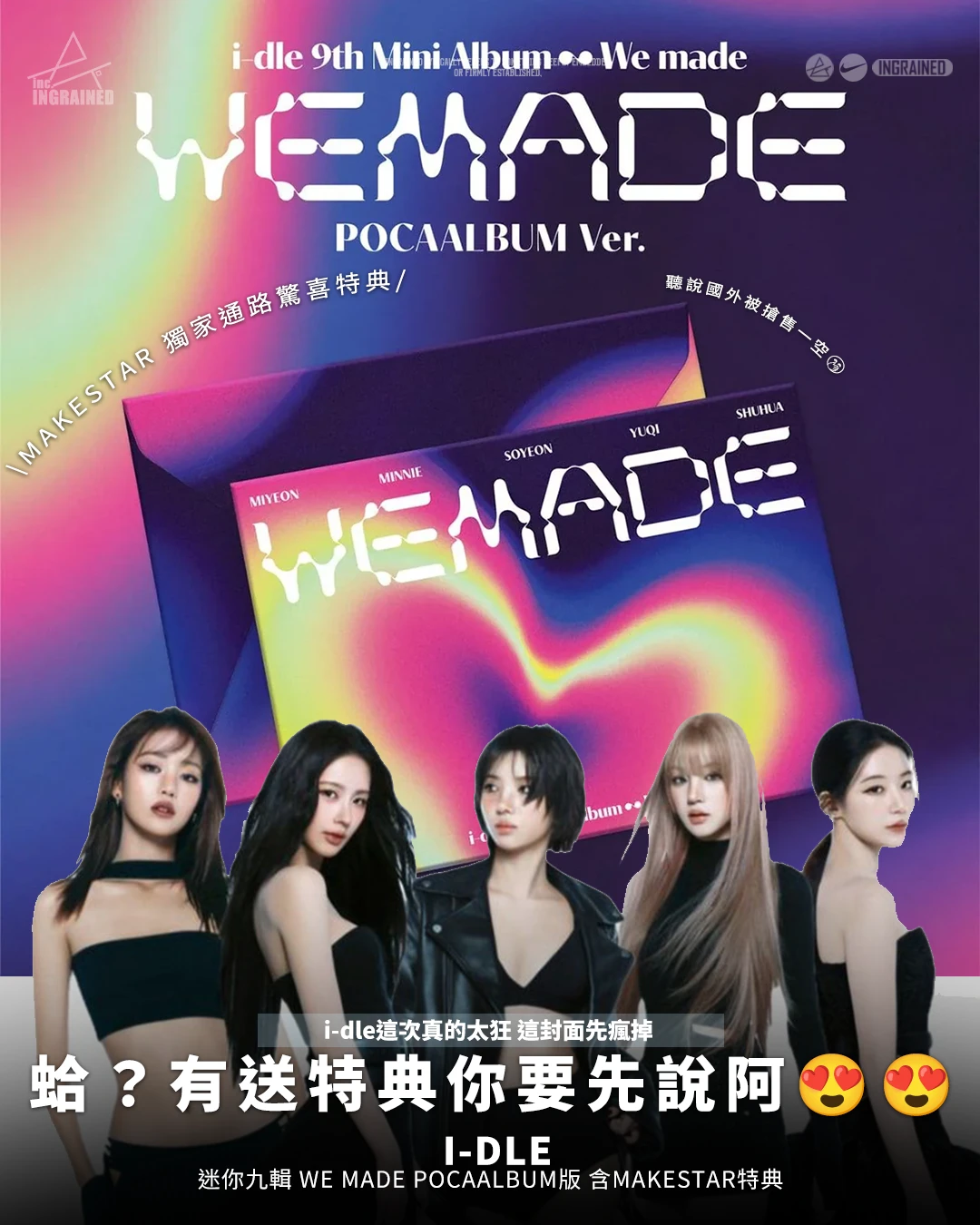 i-dle｜迷你九輯 We made POCAALBUM版 含Makestar特典