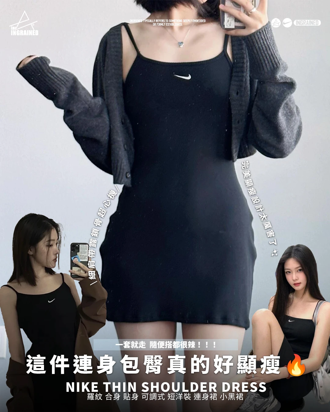 NIKE THIN SHOULDER DRESS｜羅紋 合身 貼身 可調式 短洋裝 連身裙 小黑裙 DM6231-010