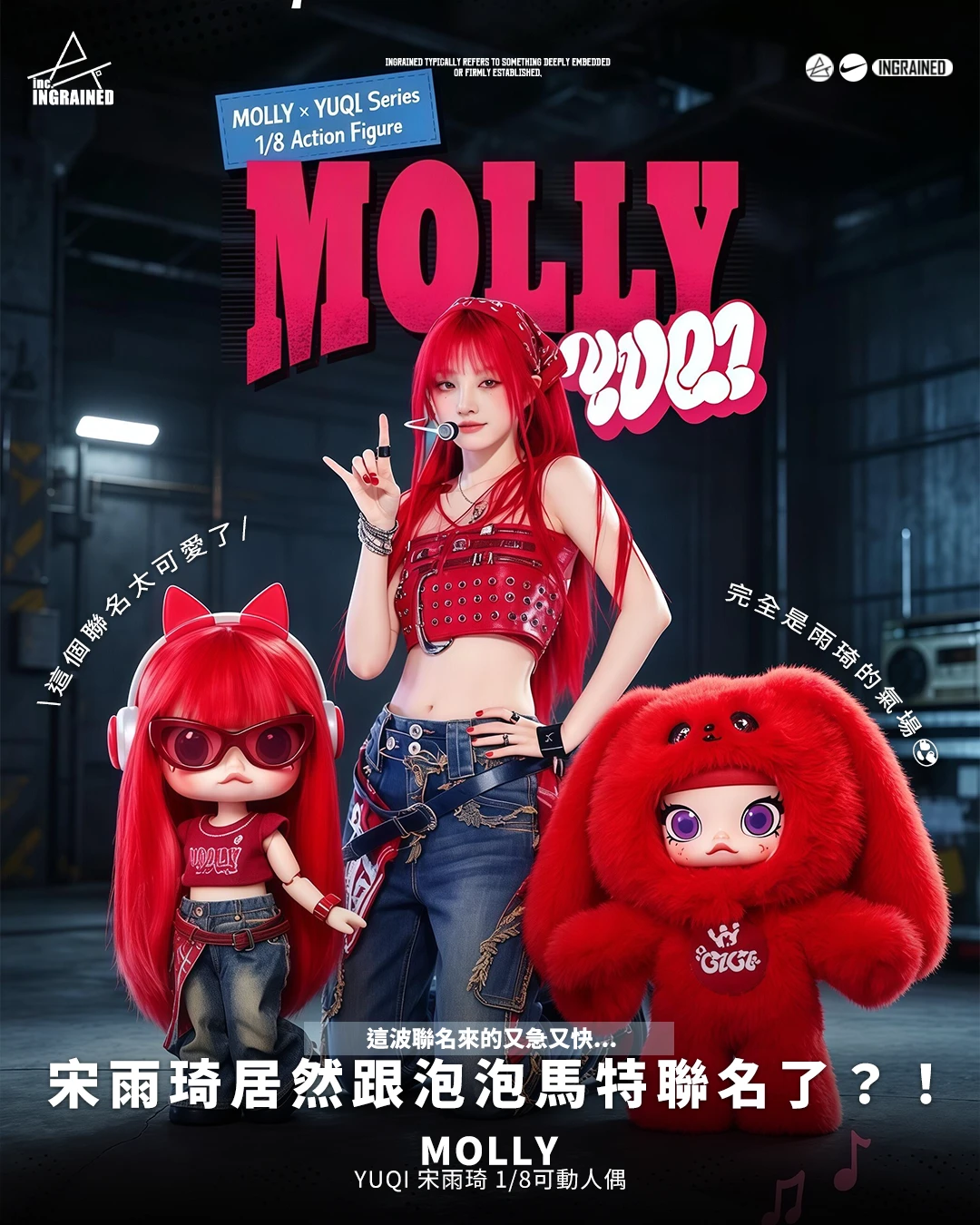 POPMART｜MOLLY YUQI 宋雨琦 1/8可動人偶
