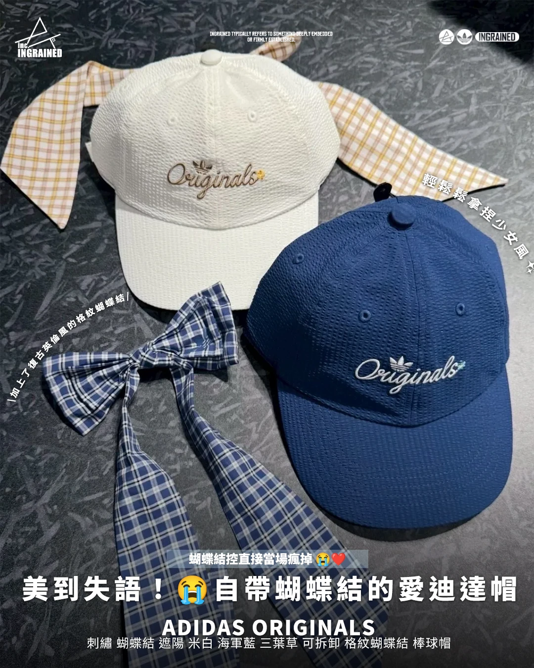 adidas originals｜ 刺繡 蝴蝶結 遮陽 米白 海軍藍 三葉草 可拆卸 格紋蝴蝶結 棒球帽 KX6984 KX6985