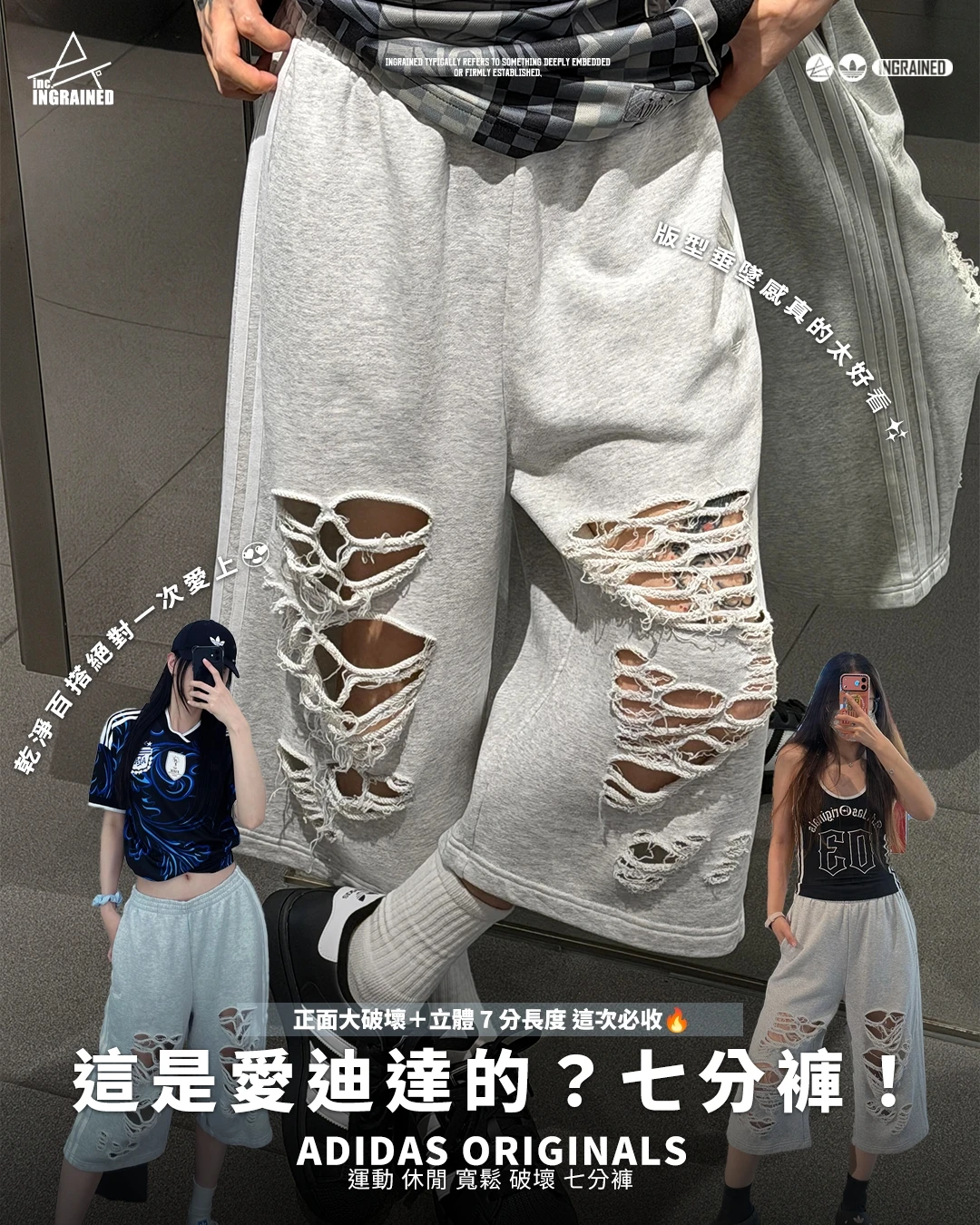 adidas Originals｜運動 休閒 寬鬆 破壞 七分褲 LC6461