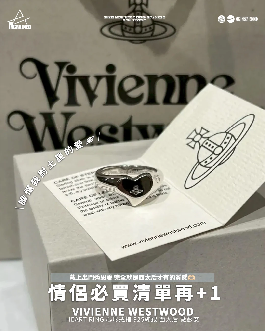 Vivienne Westwood｜Heart Ring 心形戒指 925純銀 西太后 薇薇安