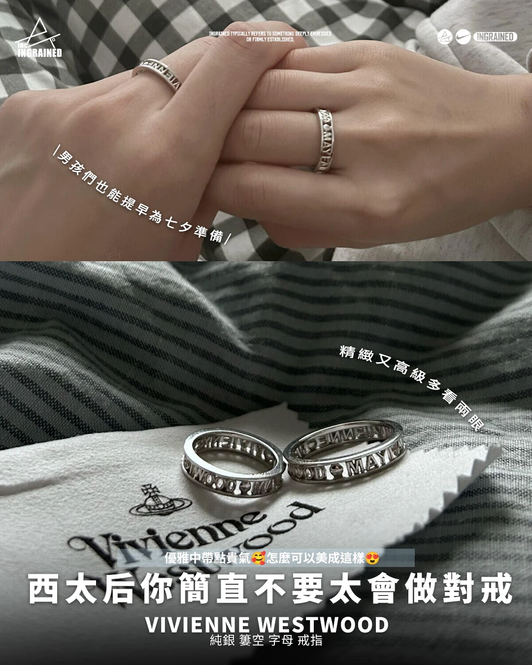Vivienne Westwood｜純銀 簍空 字母 戒指