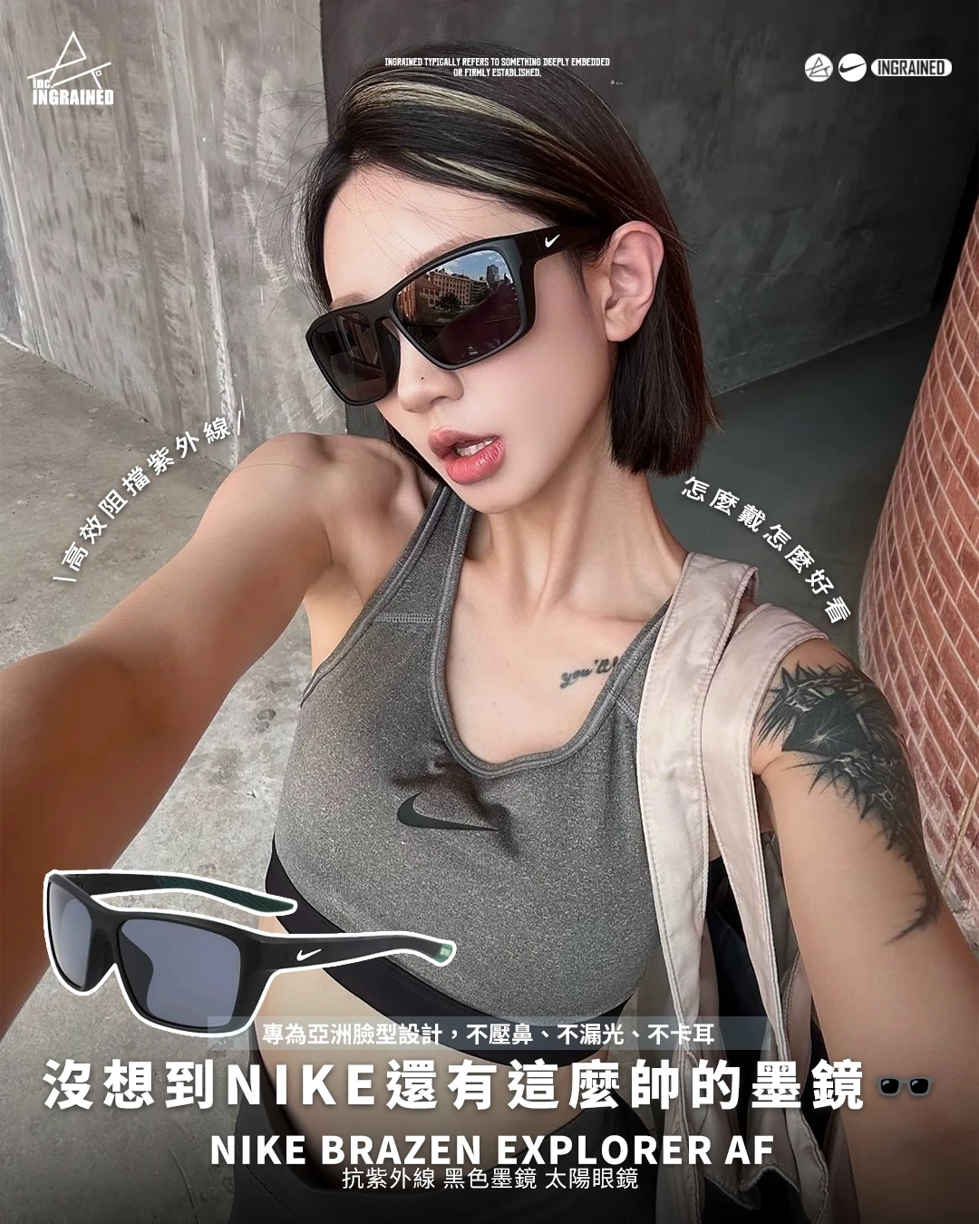 Nike Brazen Explorer AF｜抗紫外線 黑色墨鏡 太陽眼鏡 DJ9897-010