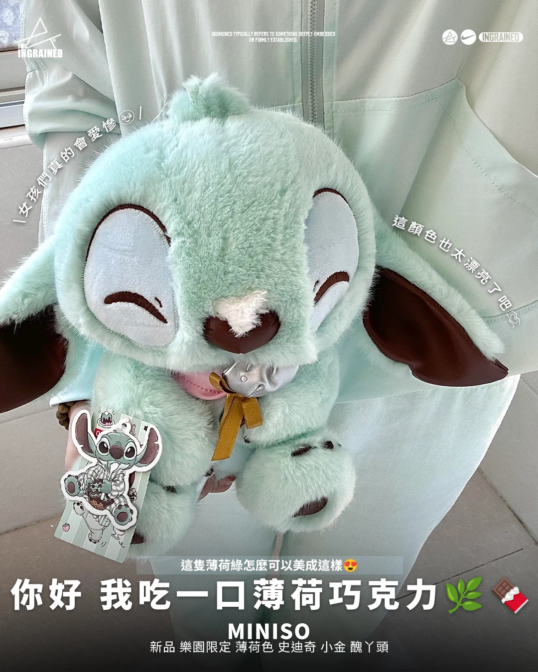 miniso｜新品 樂園限定 薄荷色 史迪奇 小金 醜丫頭