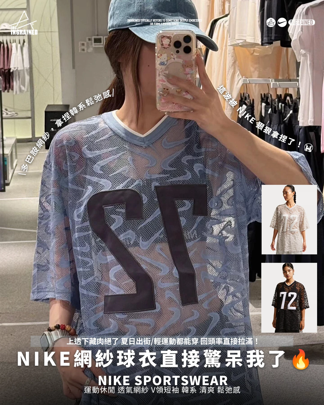 Nike Sportswear｜運動休閒 透氣網紗 V領短袖 韓系 清爽 鬆弛感 IM8388-010 IM8388-236 IM8388-486