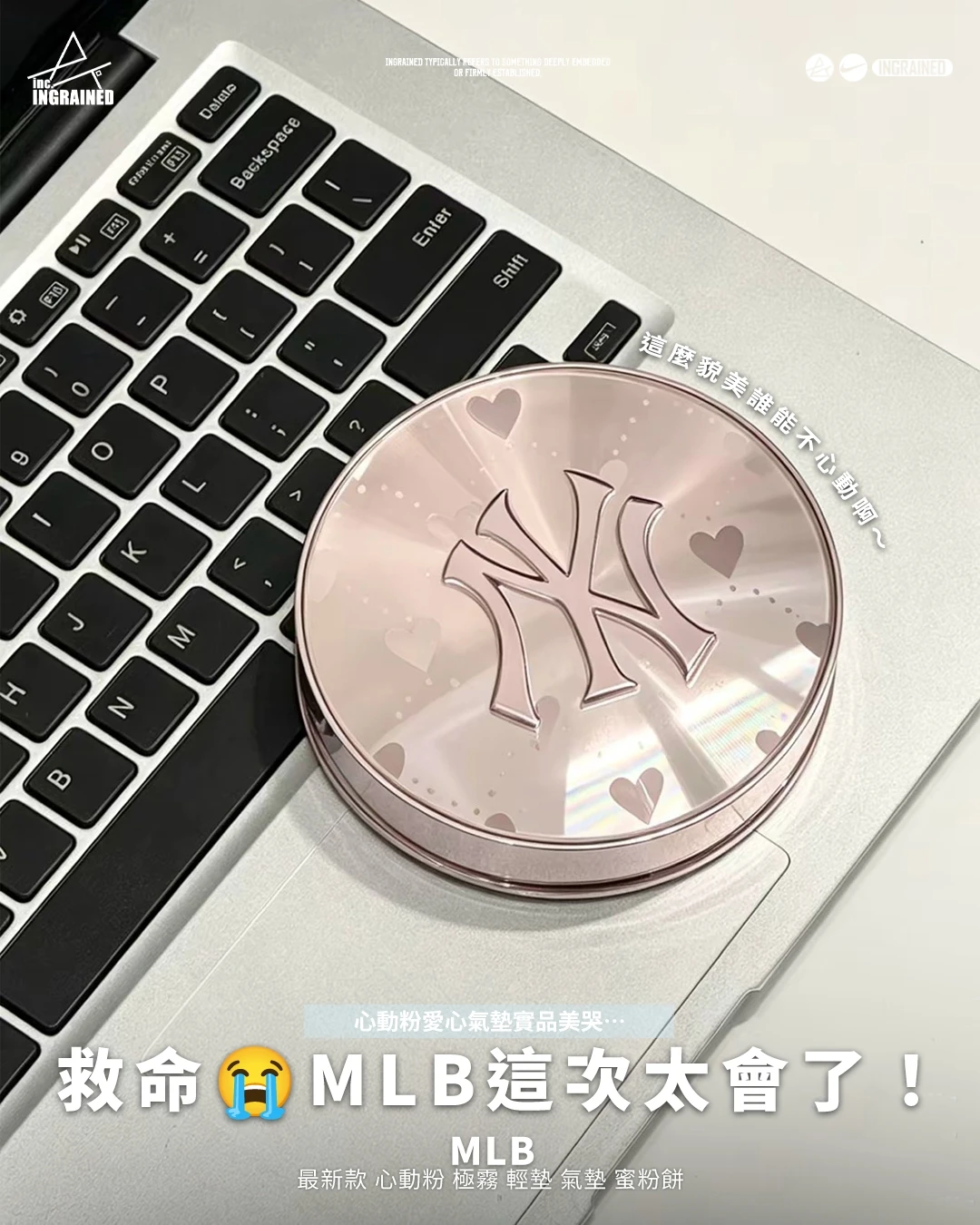 MLB｜最新款 心動粉 極霧 輕墊 氣墊 蜜粉餅