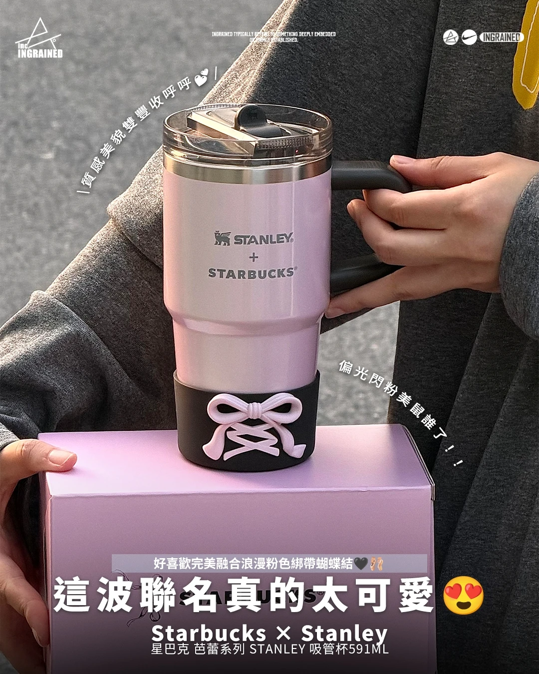 Starbucks × Stanley｜星巴克 芭蕾系列 Stanley 吸管杯591ml