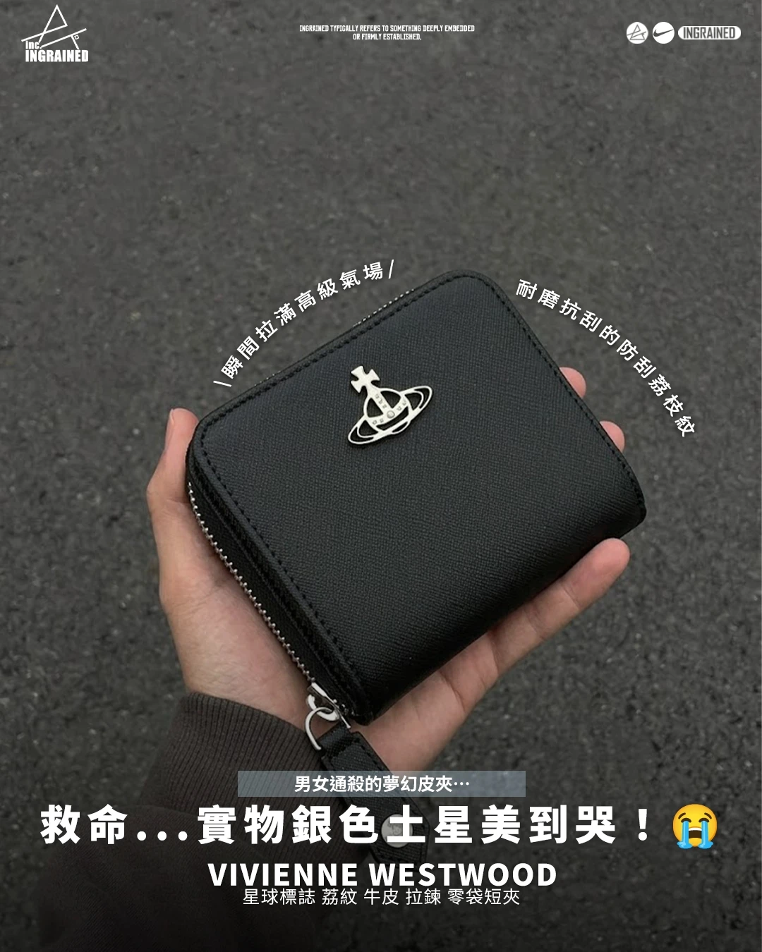 Vivienne Westwood｜星球標誌 荔紋 牛皮 拉鍊 零袋短夾