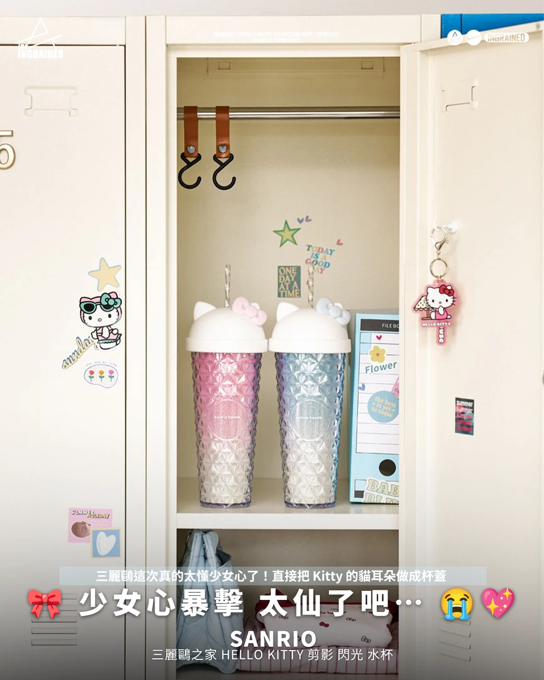 Sanrio｜三麗鷗之家 Hello Kitty 剪影 閃光 水杯