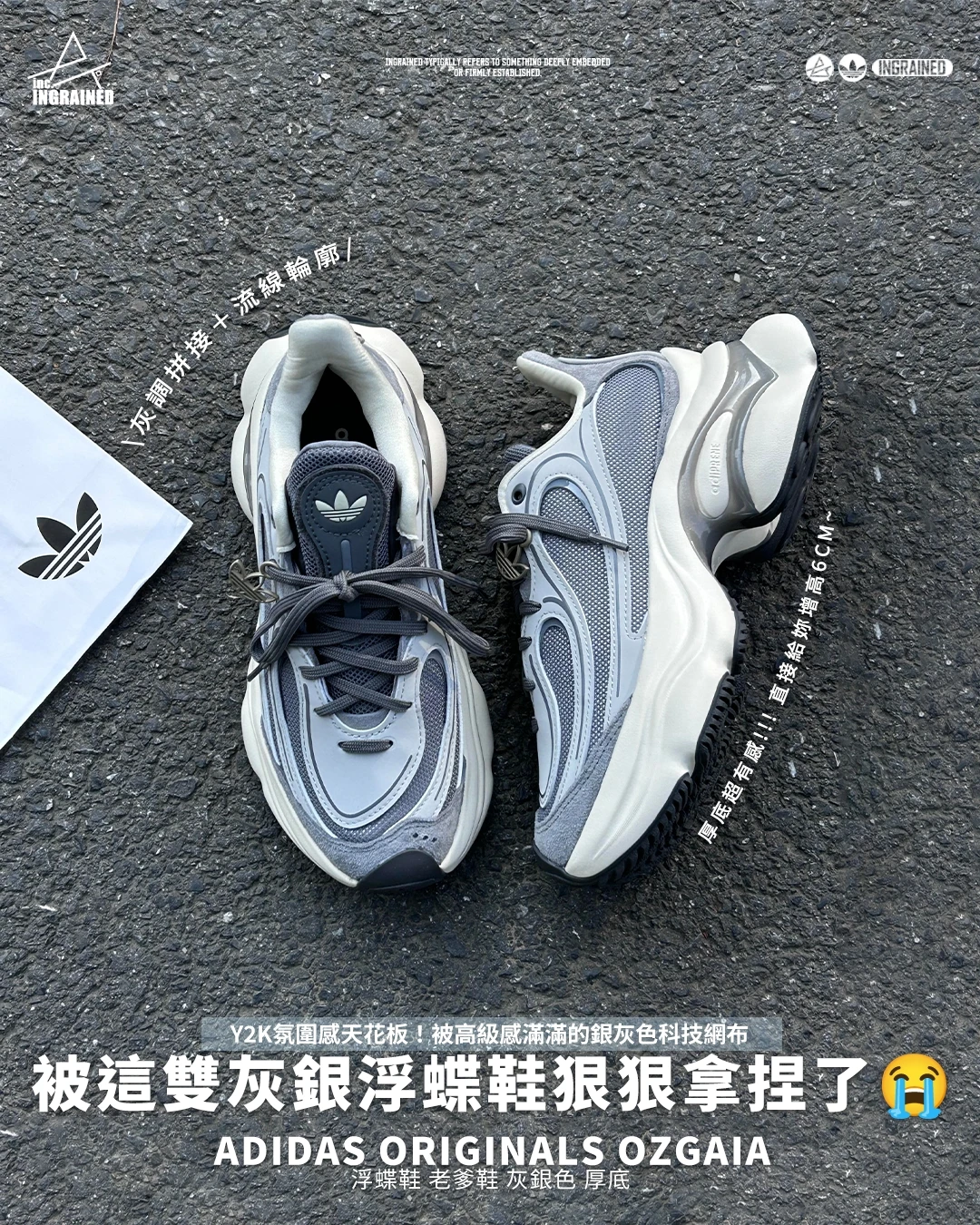 INGRAINED｜ADIDAS ORIGINALS OZGAIA｜浮蝶鞋 老爹鞋 灰銀色 厚底 KJ3974