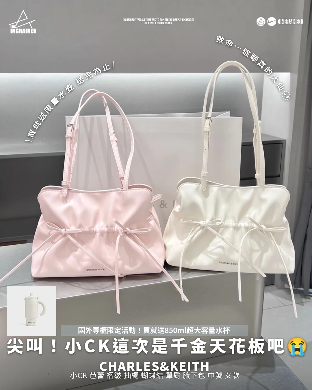 CHARLES&KEITH｜小CK 芭蕾 褶皺 抽繩 蝴蝶結 單肩 腋下包 中號 女款