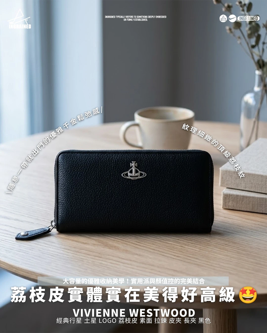 Vivienne Westwood｜經典行星 土星 LOGO 荔枝皮 素面 拉鍊 皮夾 長夾 黑色