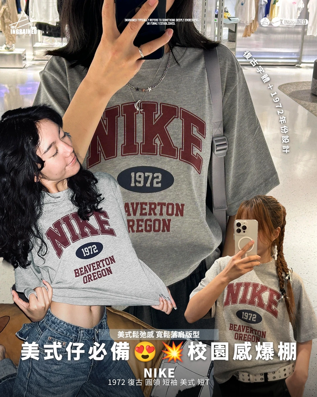 NIKE｜1972 復古 圓領 短袖 美式 短T IH0825063