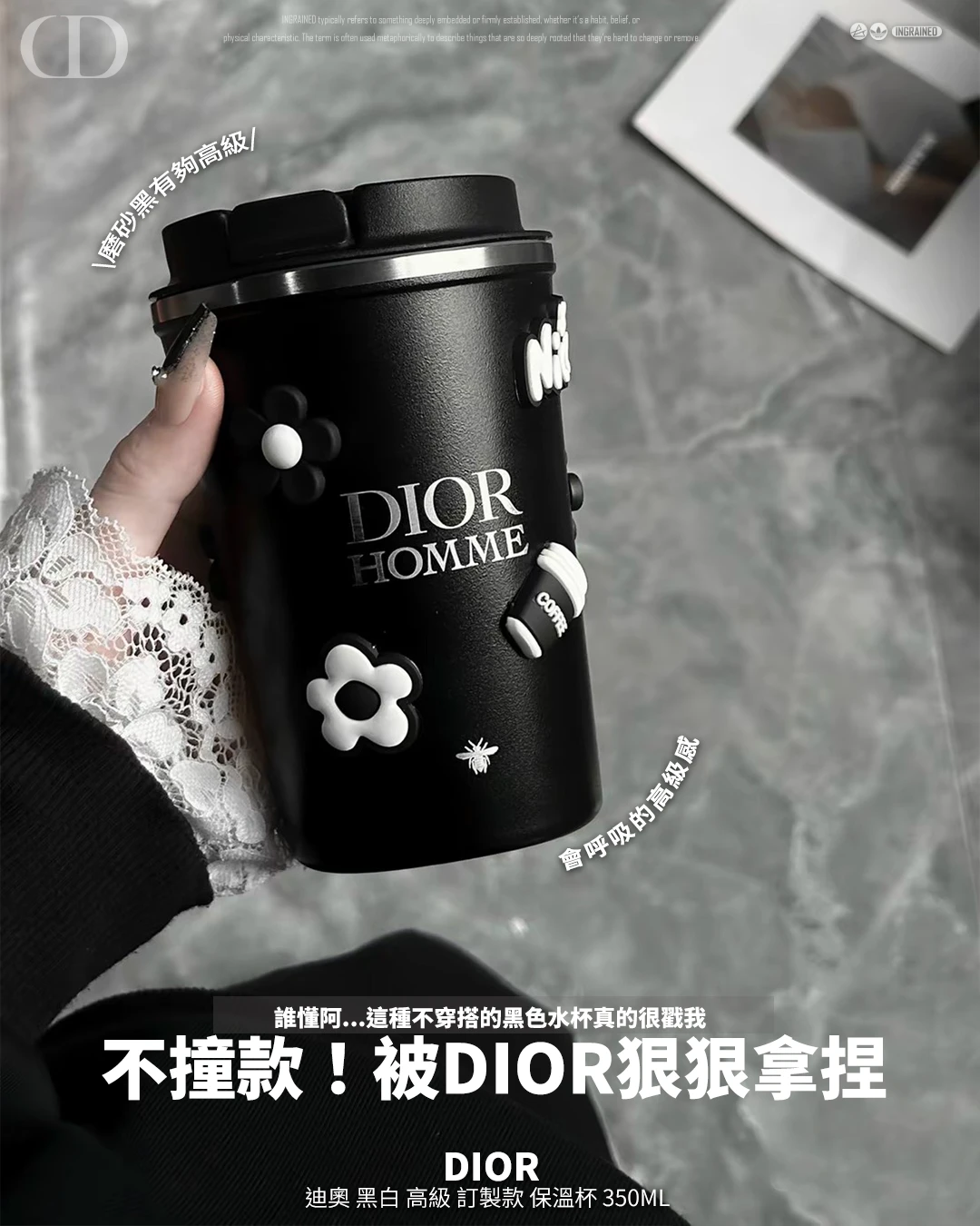 DIOR｜迪奧 黑白 高級訂製 保溫杯 350ML