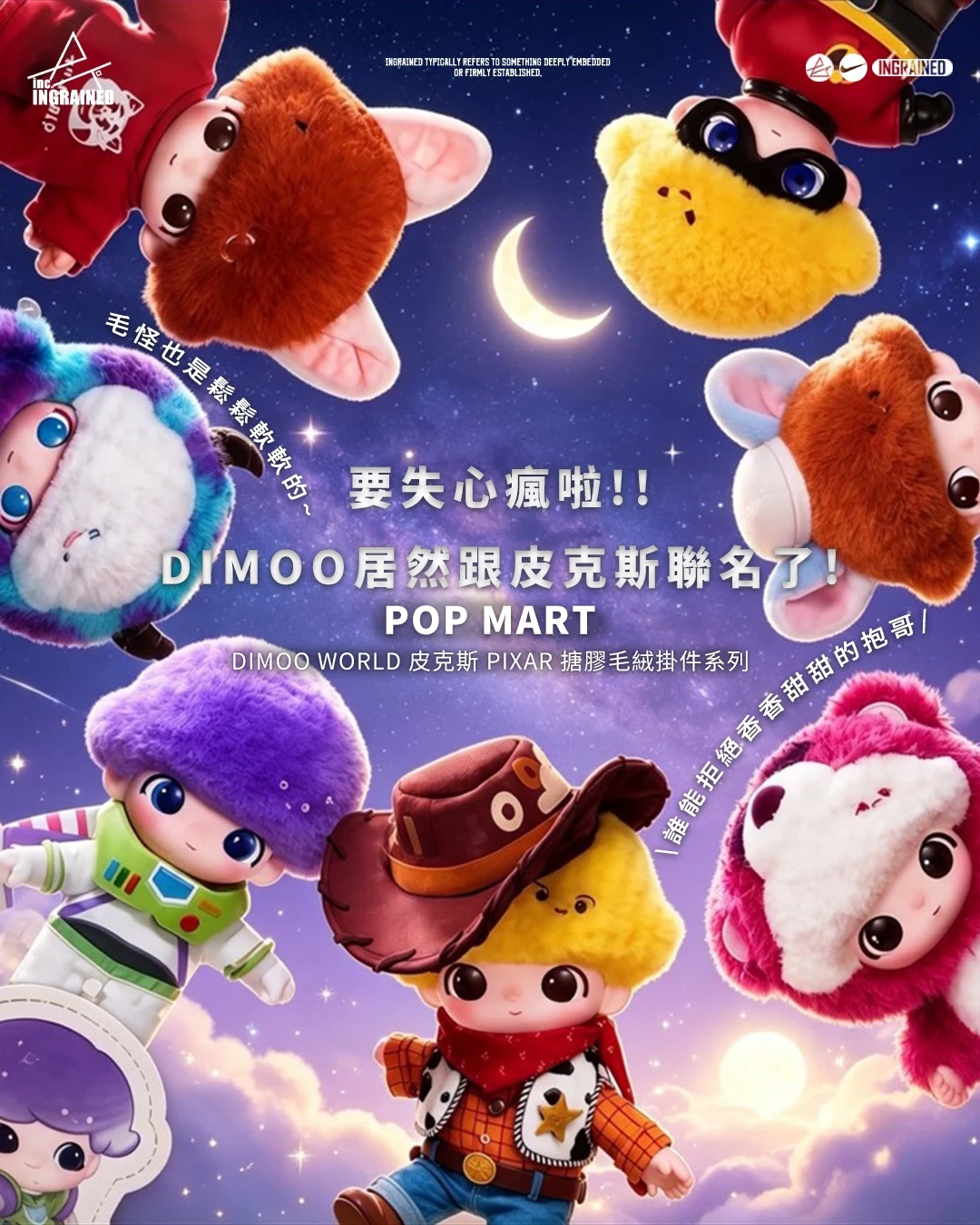 POP MART｜DIMOO WORLD 皮克斯 PIXAR 搪膠毛絨掛件系列