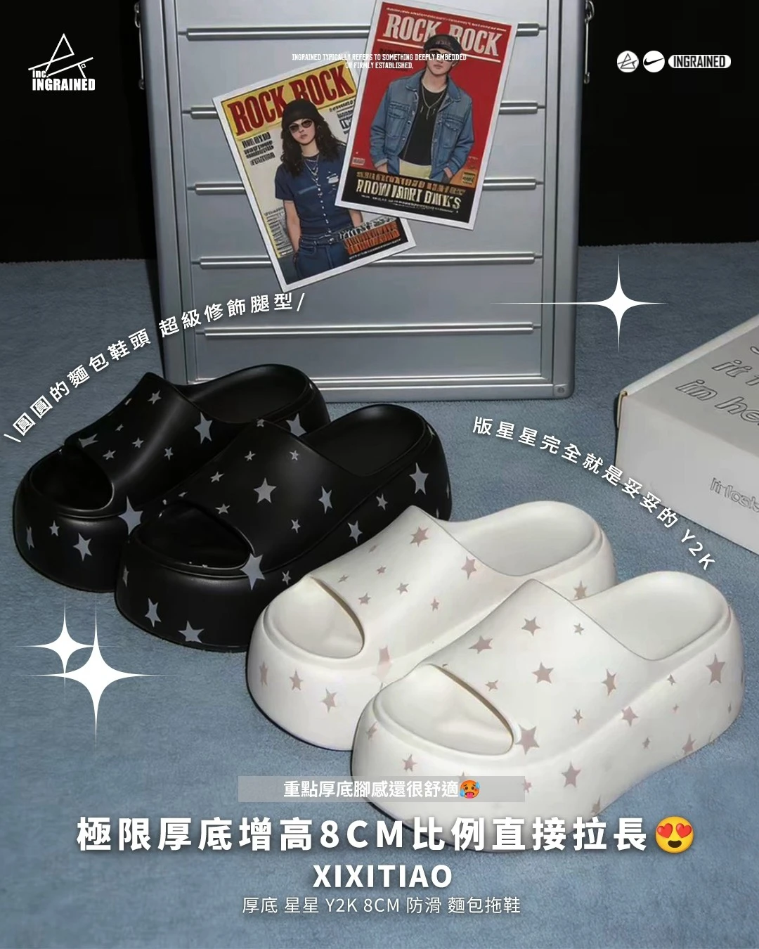 XIXITIAO｜厚底 星星 Y2K 8cm 防滑 麵包拖鞋