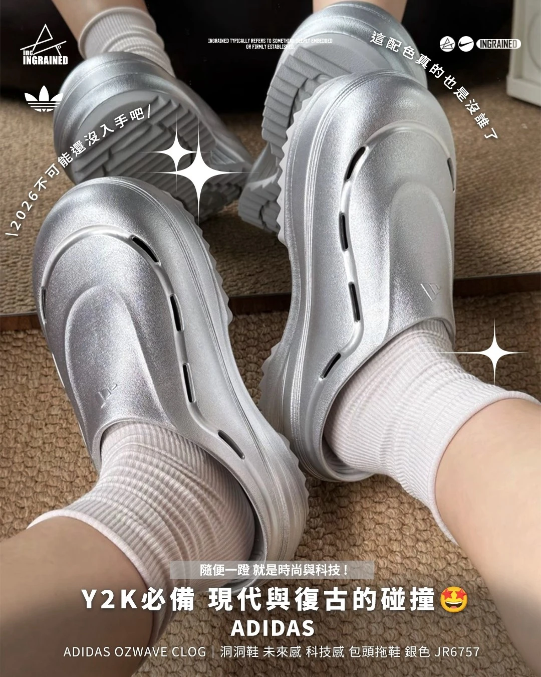 INGRAINED｜adidas OZWAVE CLOG｜洞洞鞋 未來感 科技感 包頭拖鞋 銀色 JR6757