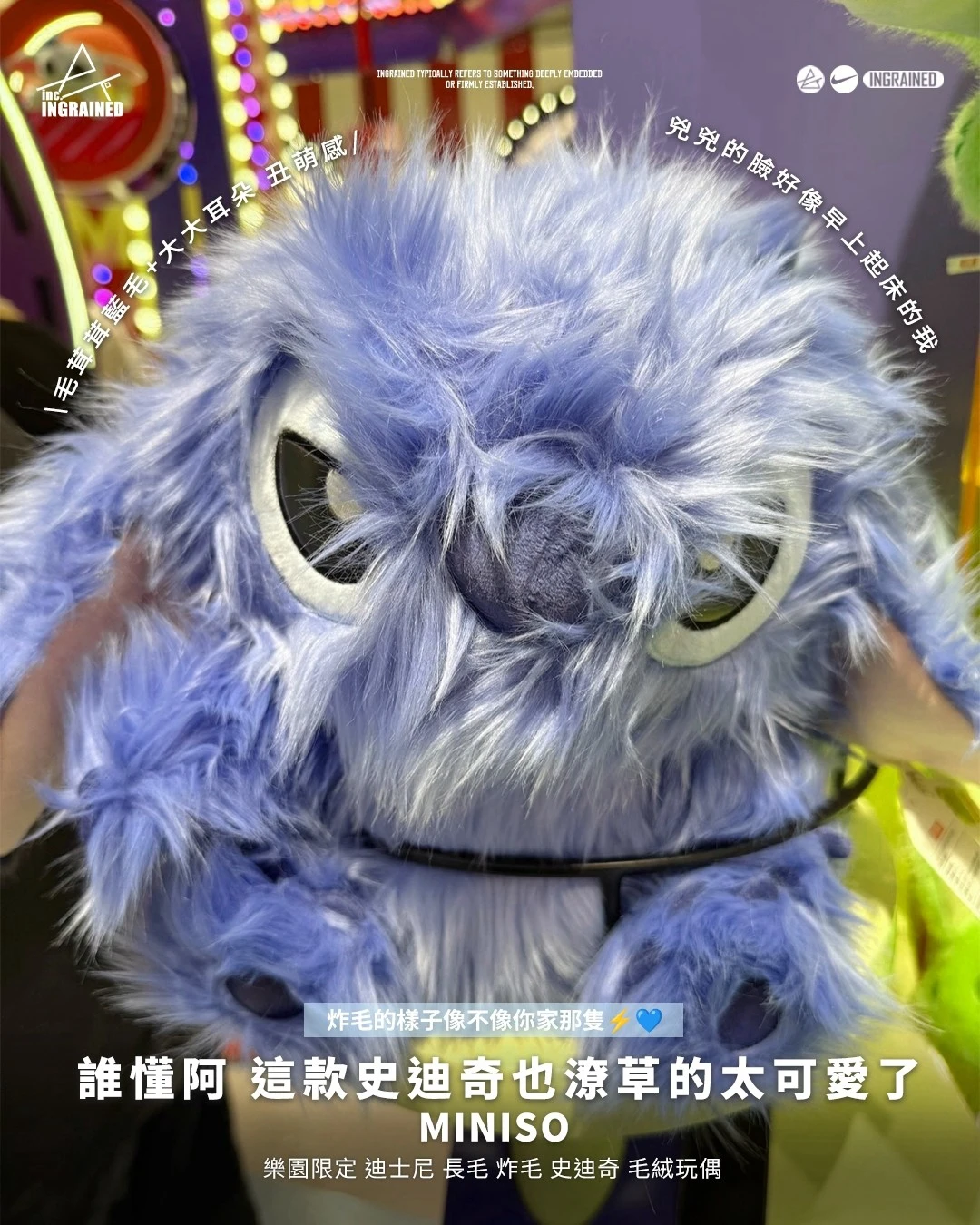 Miniso｜樂園限定 迪士尼 長毛 炸毛 史迪奇 毛絨玩偶