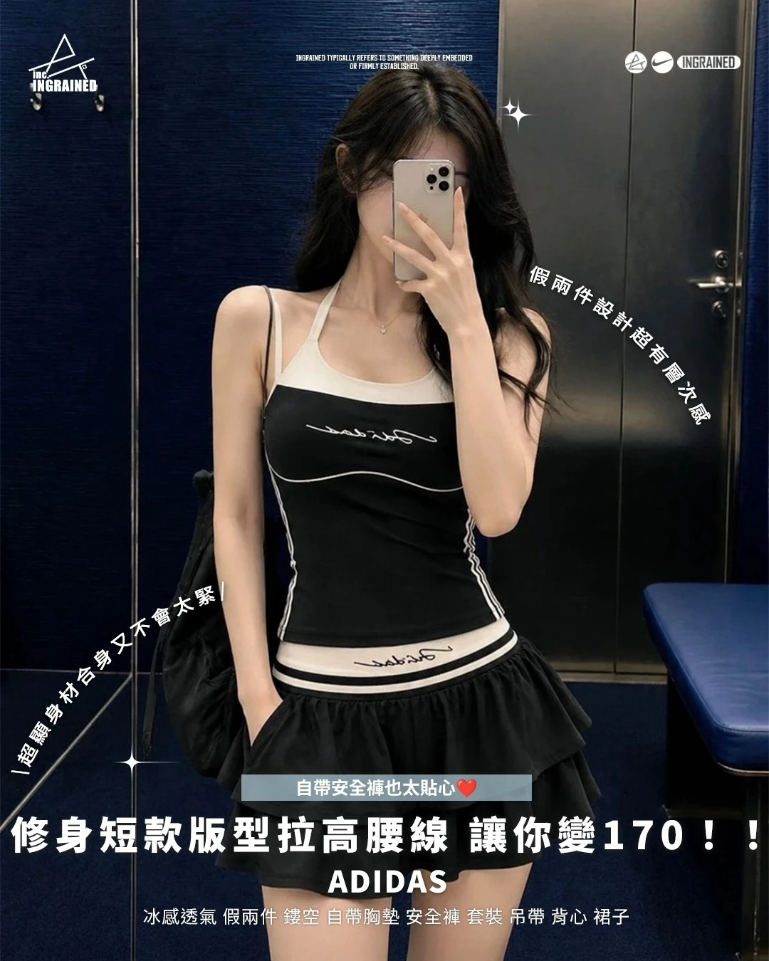 Adidas｜冰感透氣 假兩件 鏤空 自帶胸墊 安全褲 套裝 吊帶 背心 裙子 LF0062 LF0063 LF0076 LF0077