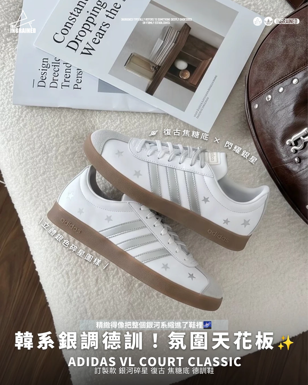 Adidas VL Court Classic｜訂製款 銀河碎星 復古 焦糖底 德訓鞋