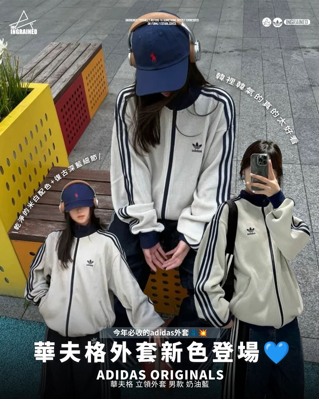 ADIDAS ORIGINALS｜華夫格 立領外套 男款 奶油藍 KC2618