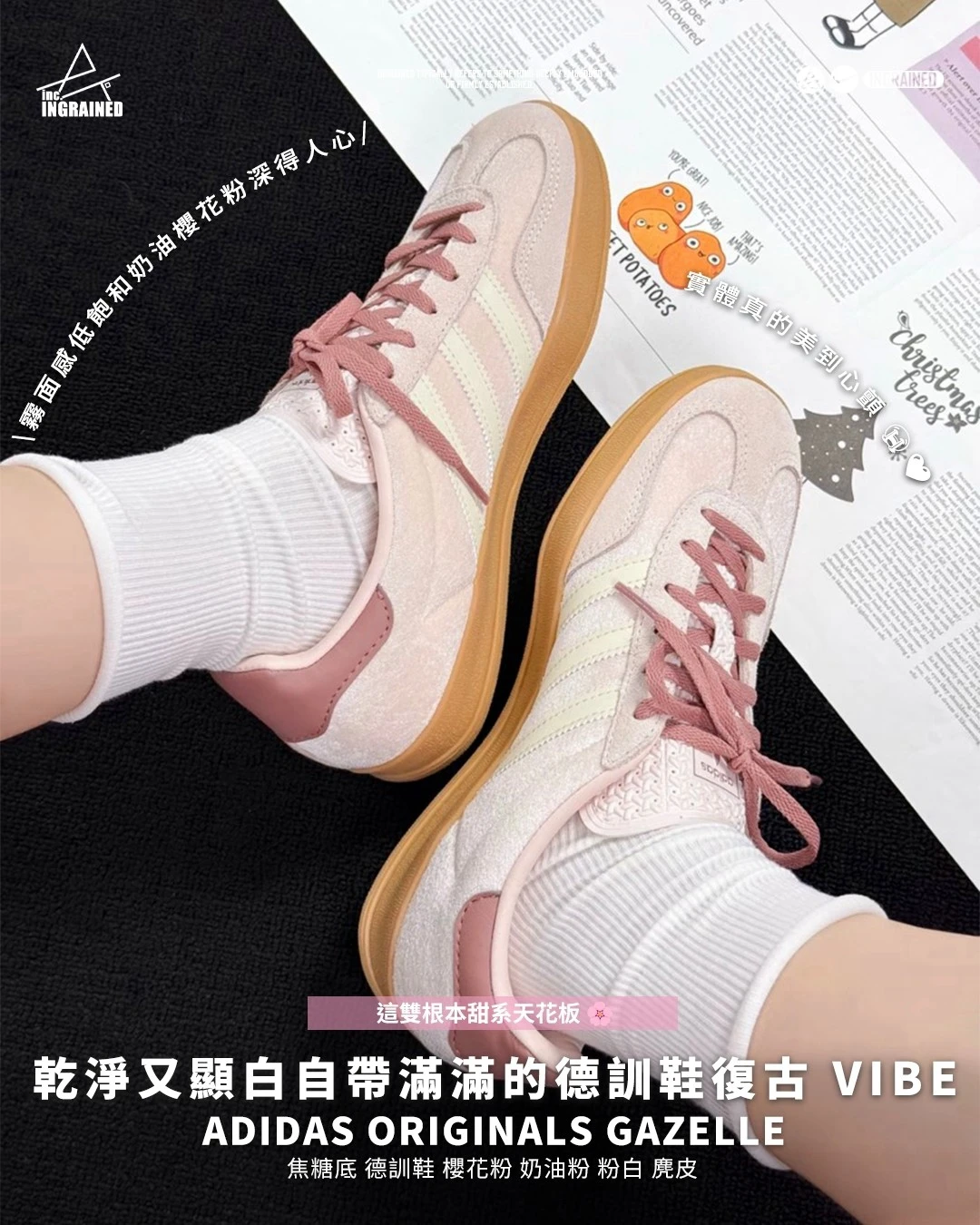 INGRAINED｜Adidas Originals Gazelle ｜焦糖底 德訓鞋 櫻花粉 奶油粉 粉白 麂皮 JR0232