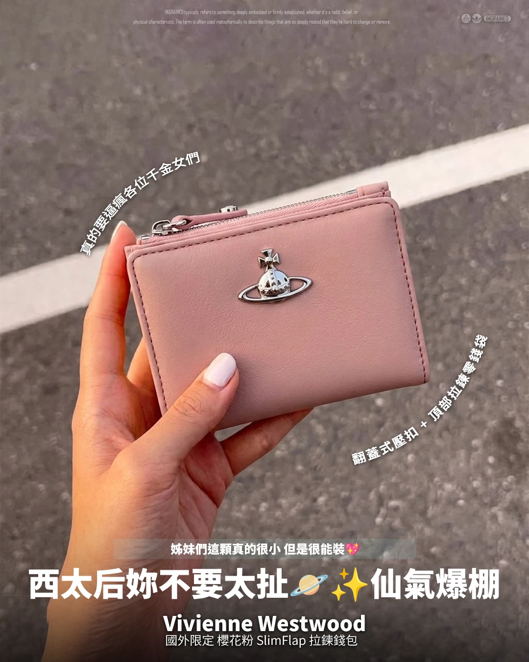 Vivienne Westwood｜國外限定 櫻花粉 SlimFlap 拉鍊錢包