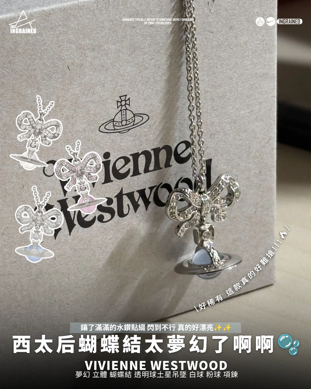 Vivienne Westwood｜ 夢幻 立體 蝴蝶結 透明球土星吊墜 白球 粉球 項鍊