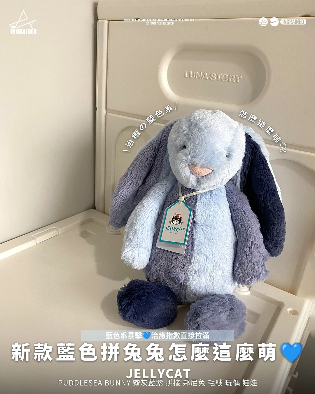 JELLYCAT｜Puddlesea Bunny 霧灰藍紫 拼接 邦尼兔 毛絨 玩偶 娃娃