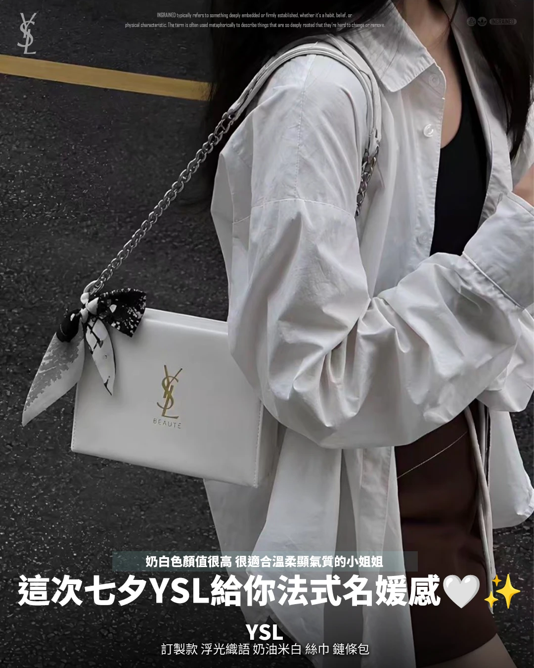 YSL｜浮光織語 奶油米白 絲巾 鏈條包