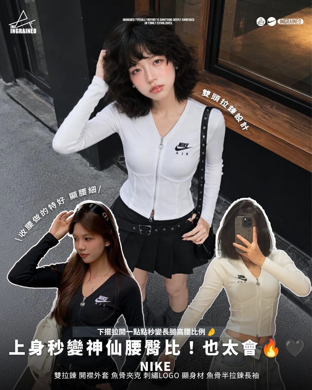 Nike ｜雙拉鍊 開襟外套 魚骨夾克 刺繡Logo 顯身材 魚骨半拉鍊長袖 FD2377-010 FD2377-100