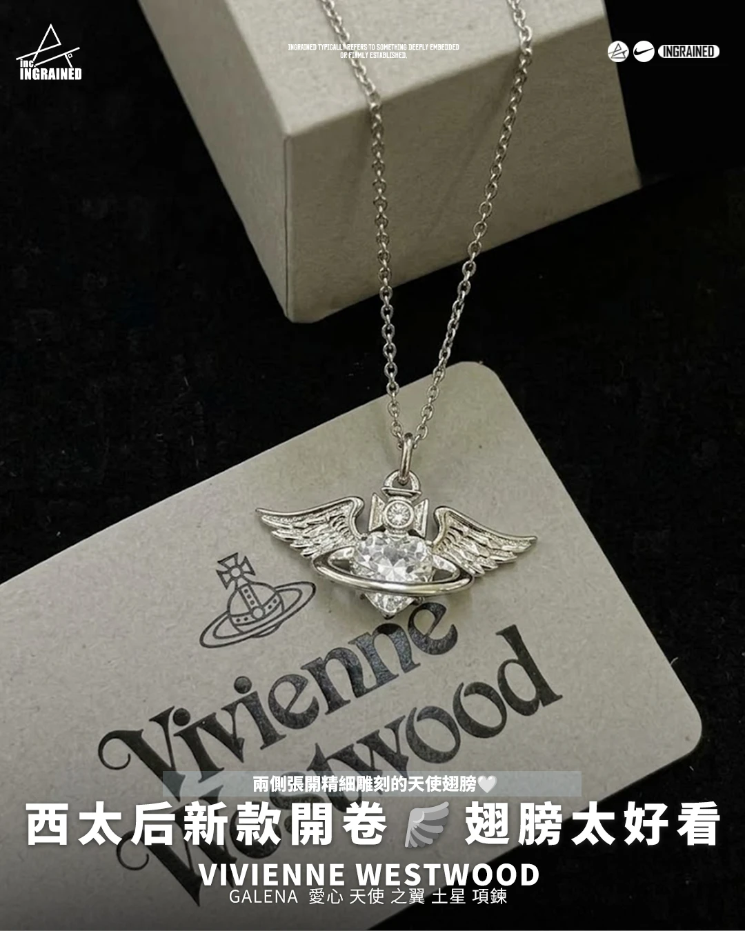 Vivienne Westwood｜Galena  愛心 天使 之翼 土星 項鍊