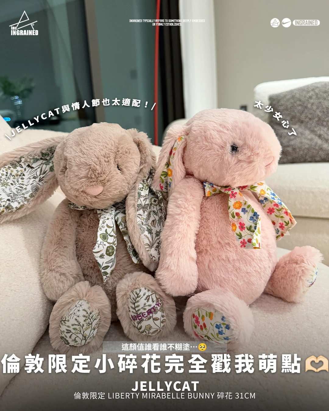 Jellycat｜倫敦限定 Liberty Mirabelle Bunny 碎花 31cm