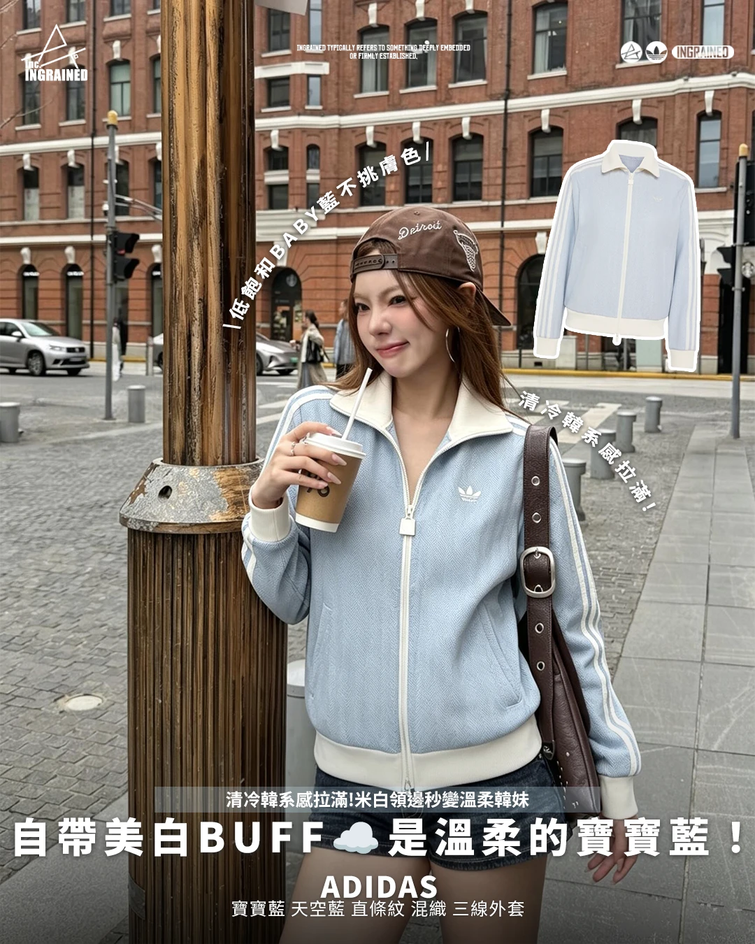 Adidas｜寶寶藍 天空藍 直條紋 混織 三線外套 KX1867