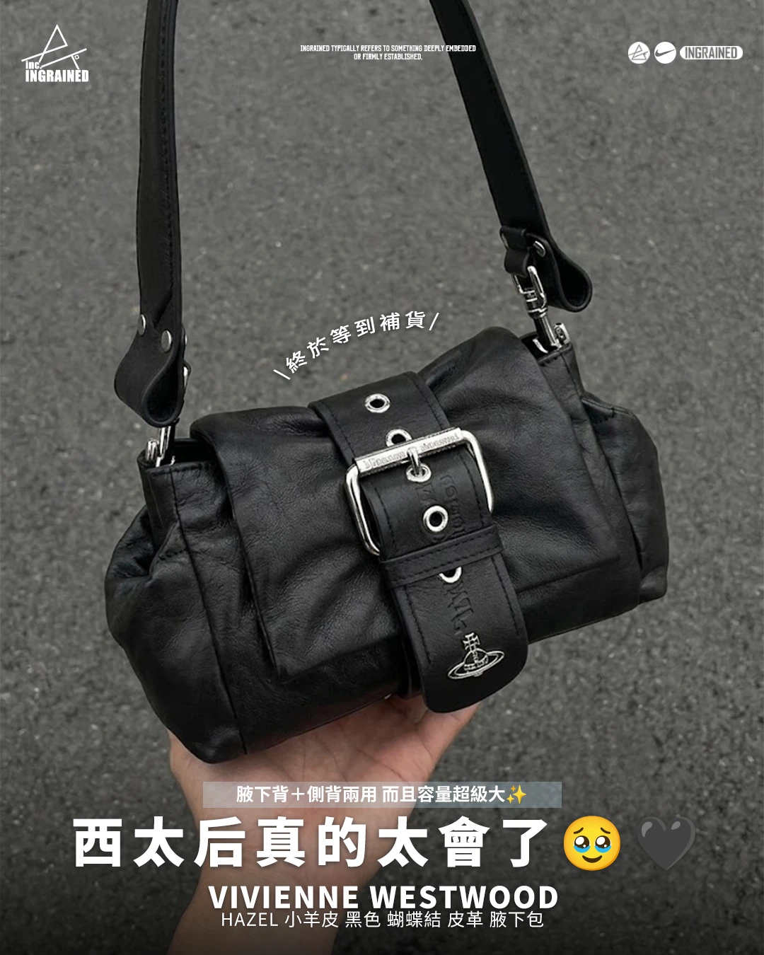 Vivienne Westwood｜Hazel 小羊皮 黑色 蝴蝶結 皮革 腋下包
