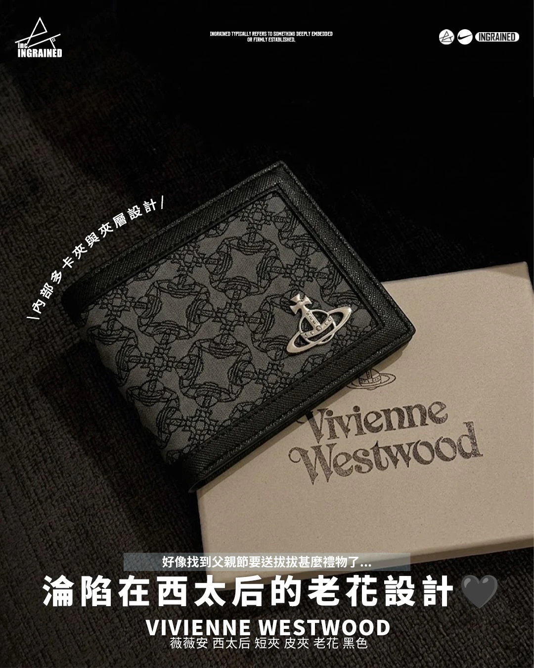 Vivienne Westwood｜ 薇薇安 西太后 短夾 皮夾 老花 黑色