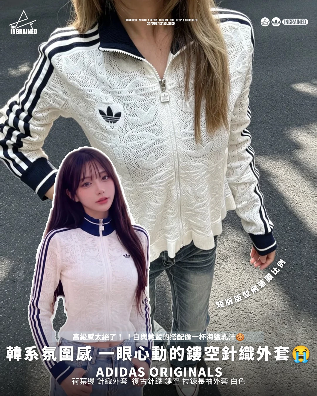 ADIDAS ORIGINALS｜荷葉邊 針織外套  復古針織 鏤空 拉鍊長袖外套 白色 KX6899