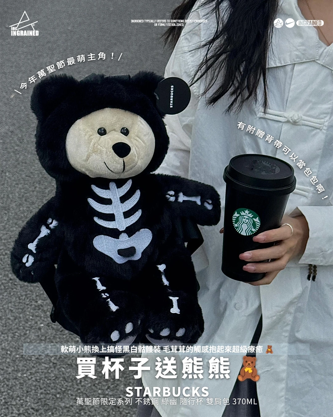 Starbucks｜萬聖節限定系列 不銹鋼 綠幽 隨行杯 雙肩包 370ml