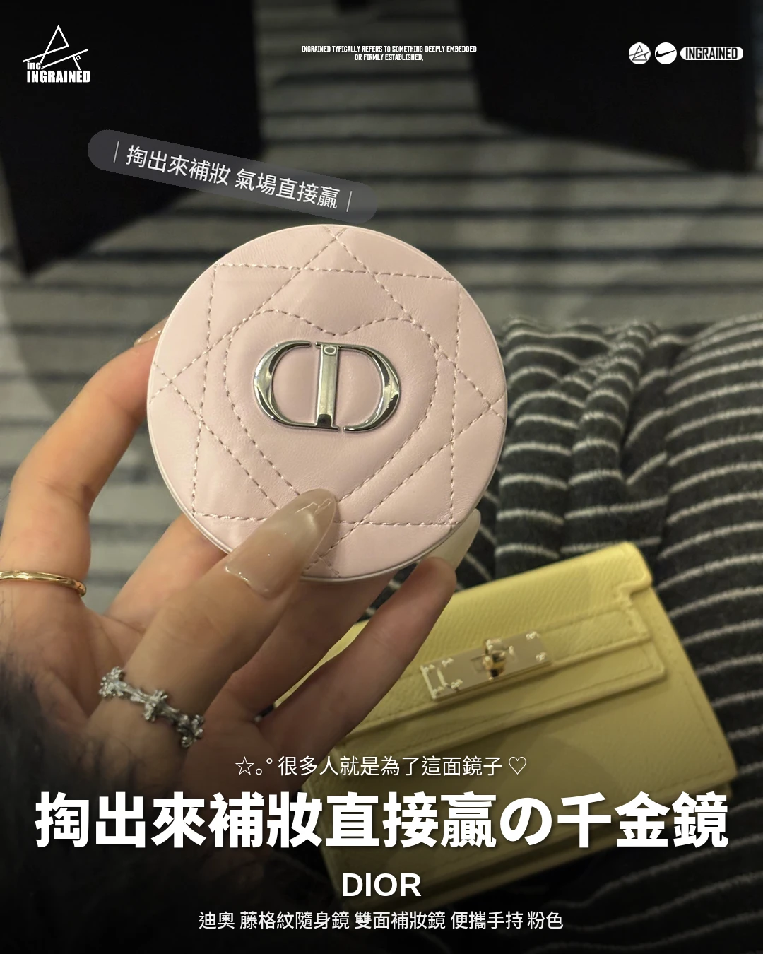 DIOR ｜藤格紋 CD 摺疊隨身鏡 雙面補妝鏡 便攜手持 粉色