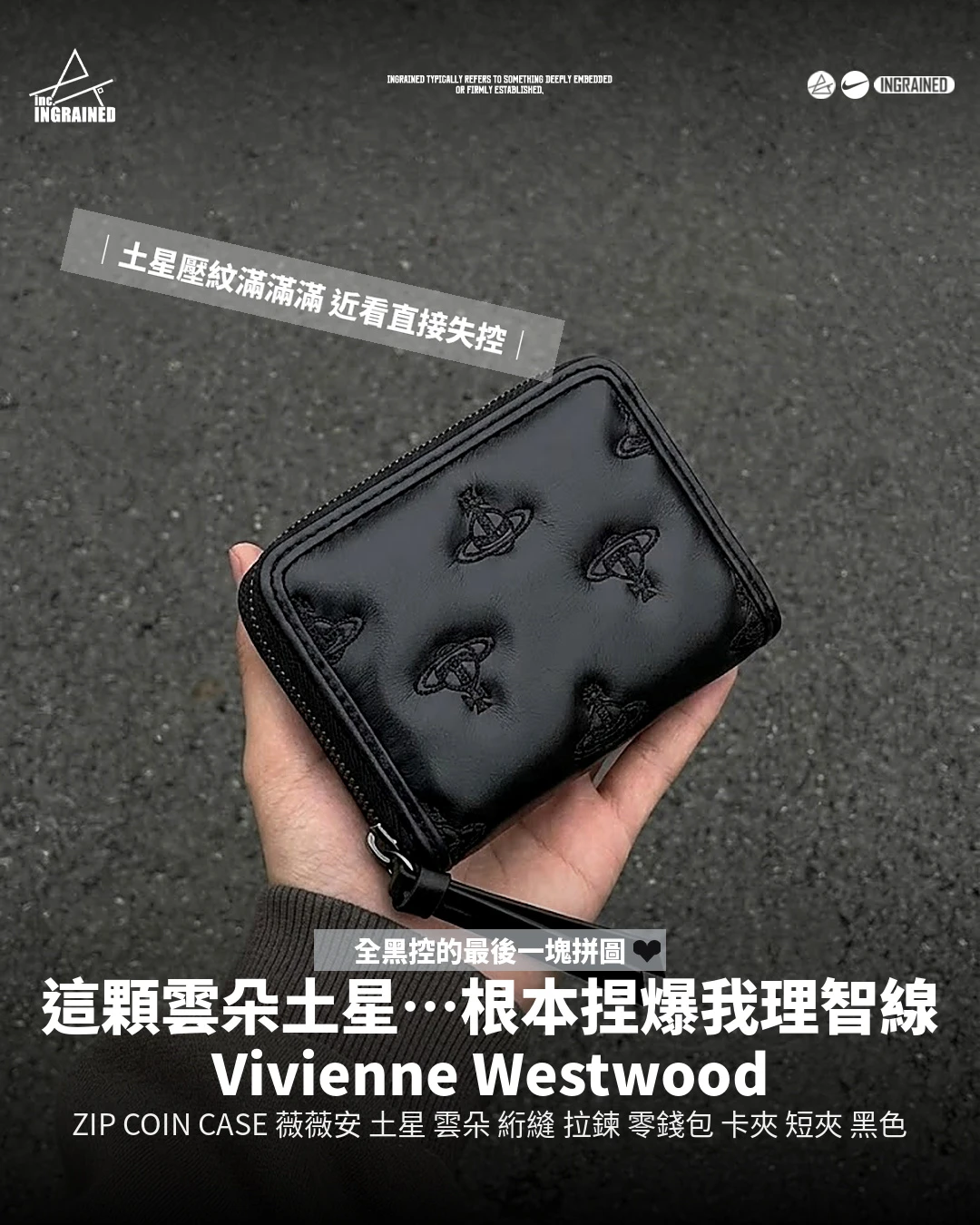Vivienne Westwood｜ZIP COIN CASE 薇薇安 土星 雲朵 絎縫 拉鍊 零錢包 卡夾 短夾 黑色