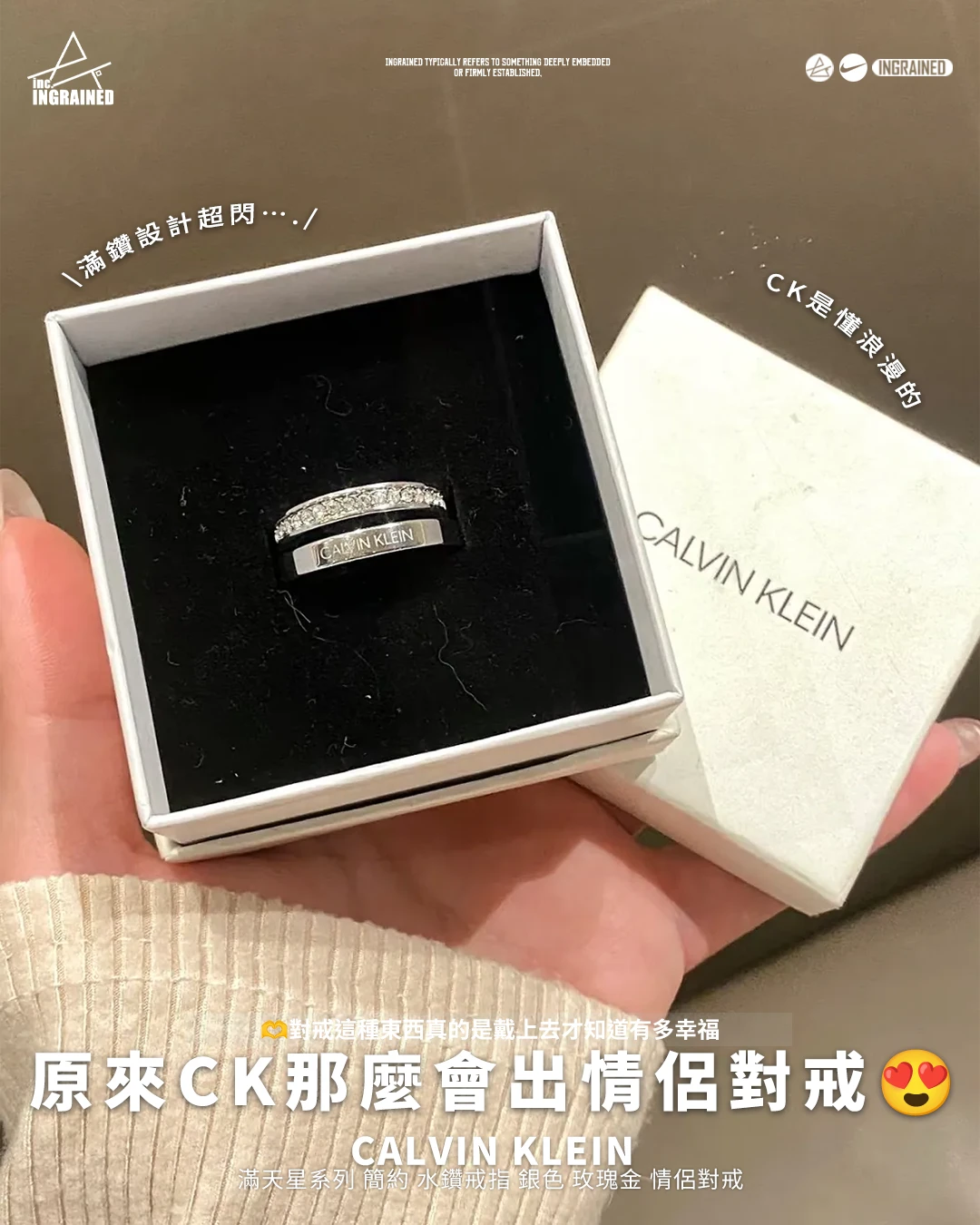 Calvin Klein｜CK 滿天星系列 簡約 水鑽 對戒 情侶戒 素面刻字 銀色 玫瑰金