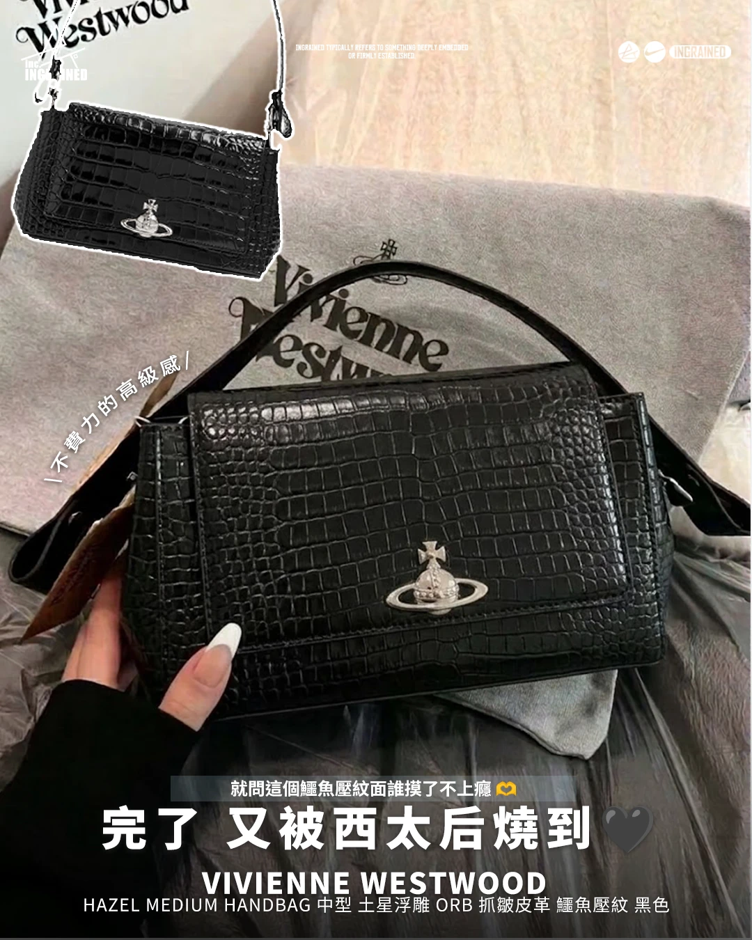 Vivienne Westwood｜ HAZEL MEDIUM HANDBAG 中型 土星浮雕 Orb 抓皺皮革 鱷魚壓紋 黑色