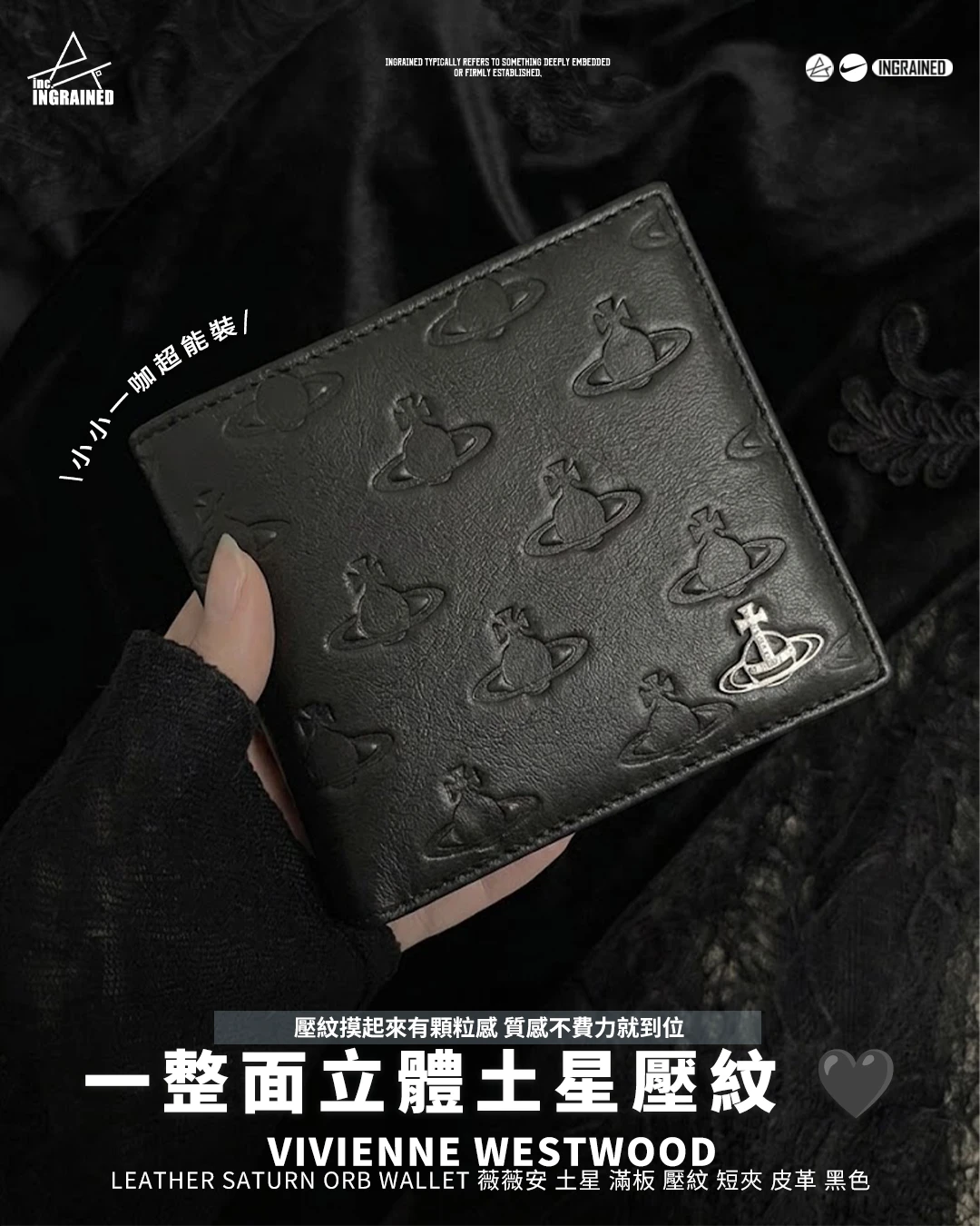 Vivienne Westwood｜Leather Saturn Orb Wallet 薇薇安 土星 滿板 壓紋 短夾 皮革 黑色