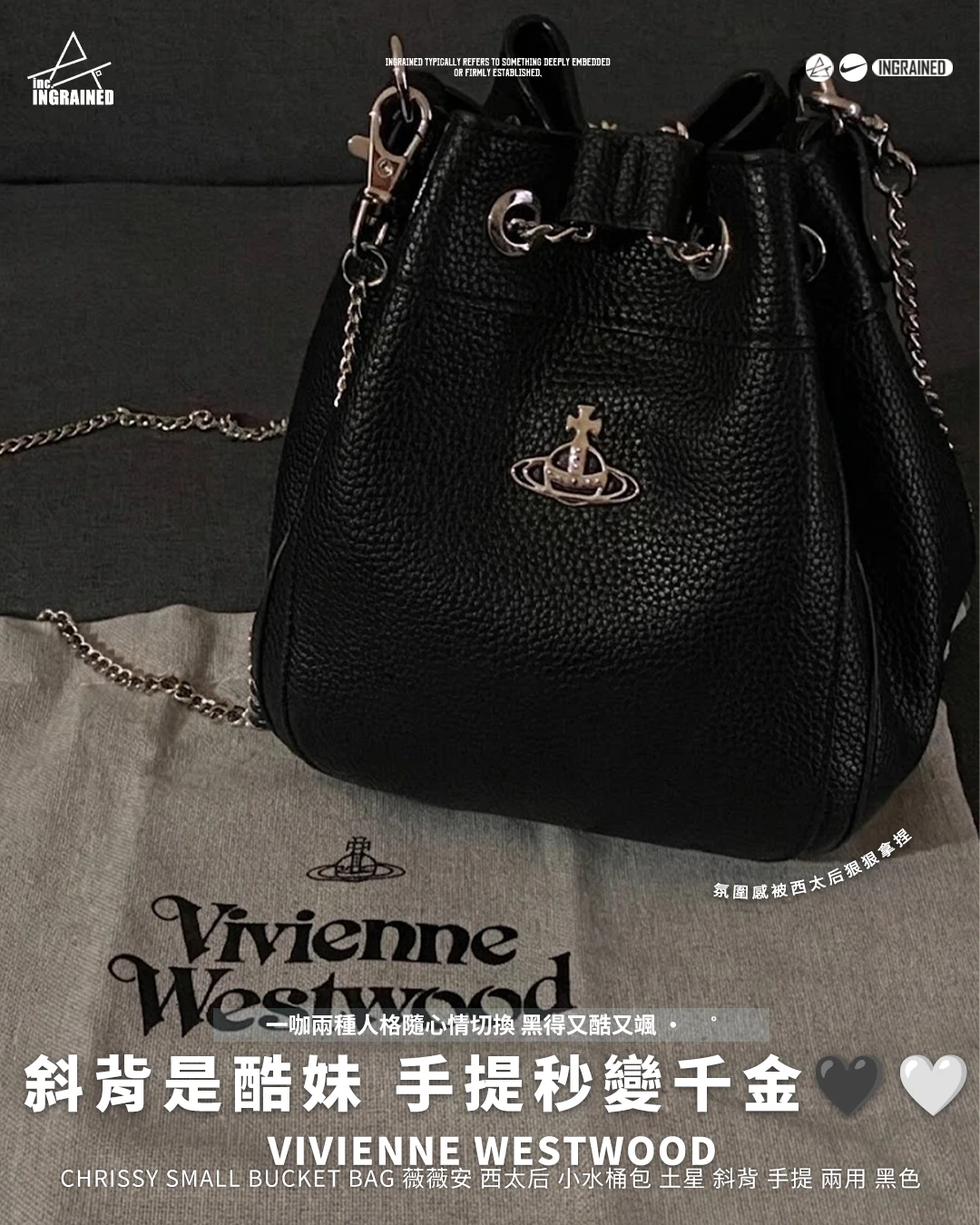 <英國限定>Vivienne Westwood｜CHRISSY SMALL BUCKET BAG 薇薇安 西太后 小水桶包 土星 斜背 手提 兩用 黑色