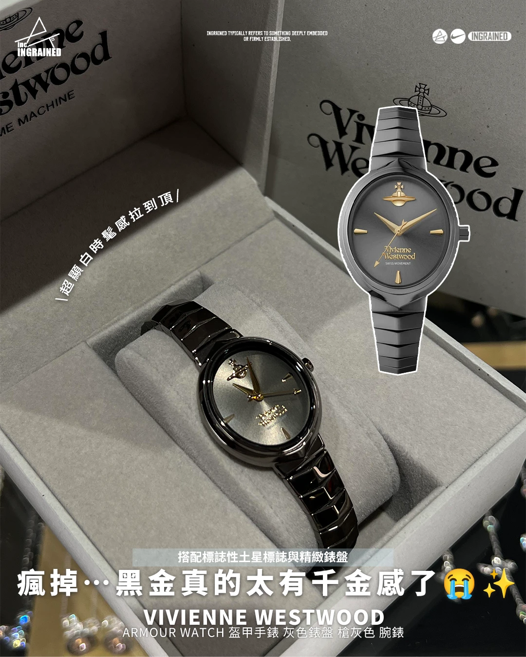 Vivienne Westwood｜Armour Watch 盔甲手錶 灰色錶盤 槍灰色 腕錶