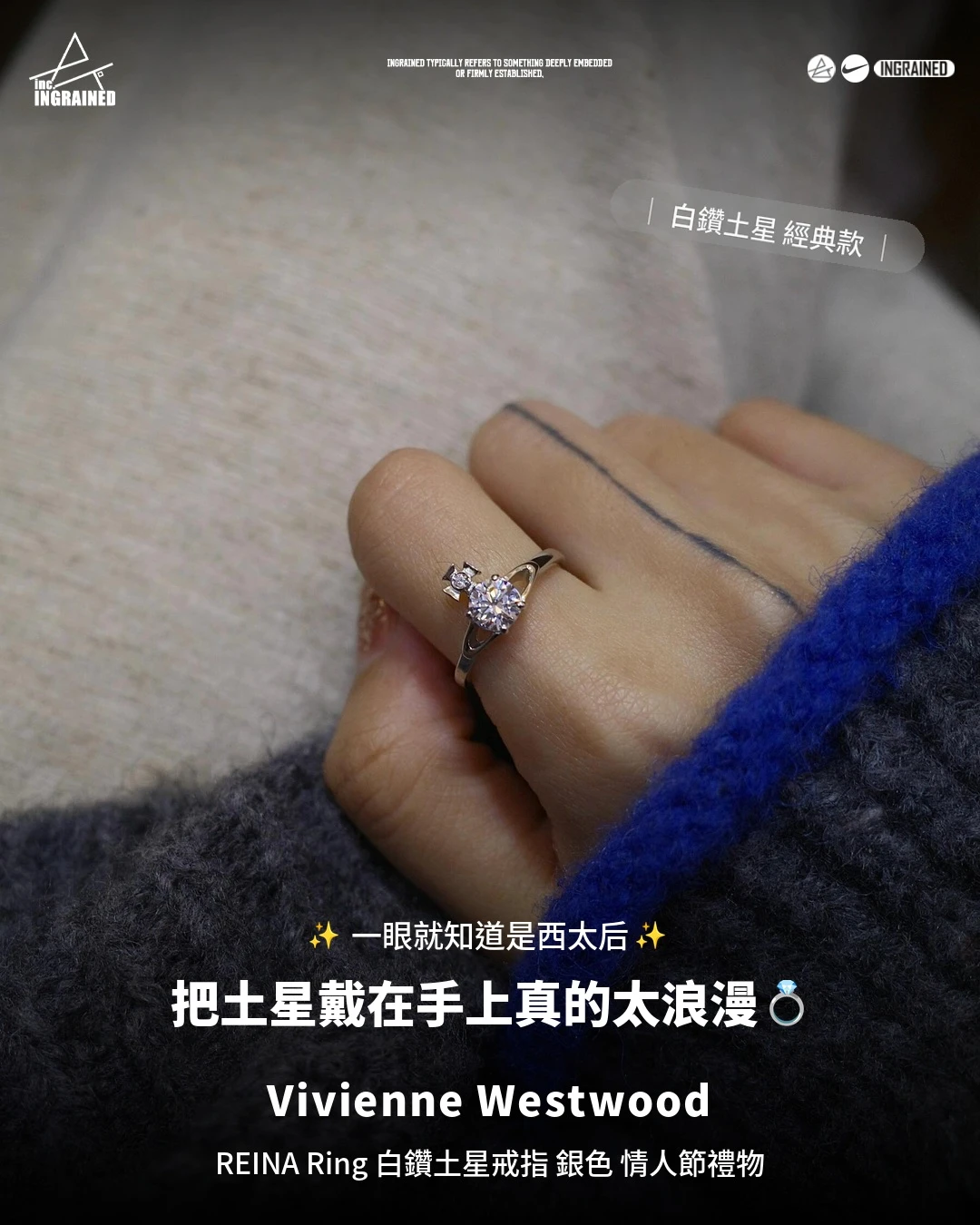 Vivienne Westwood｜REINA 經典白鑽 土星戒指 西太后 薇薇安