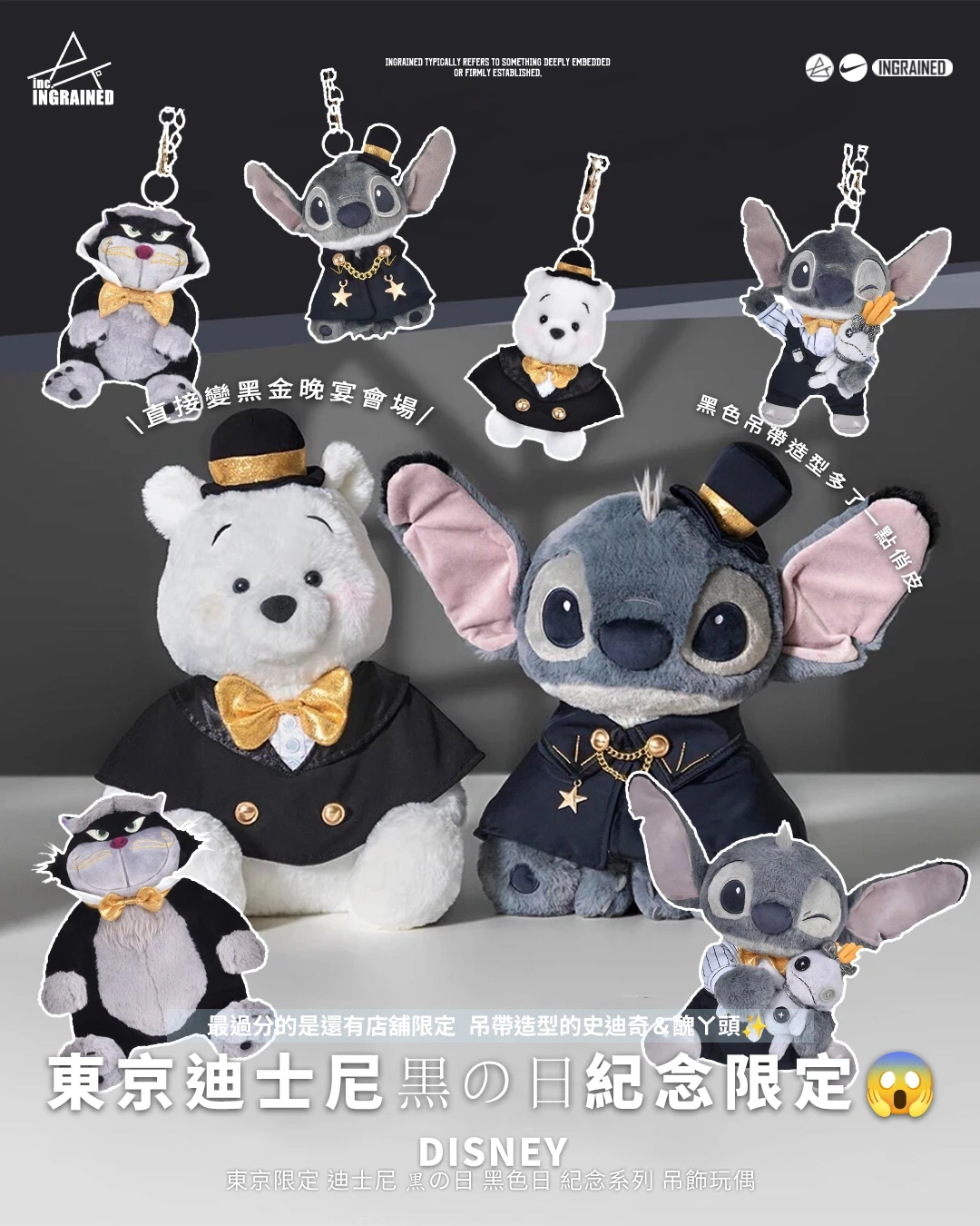 Disney｜東京限定 迪士尼 黒の日 黑色日 紀念系列 黑金斗篷 玩偶吊飾