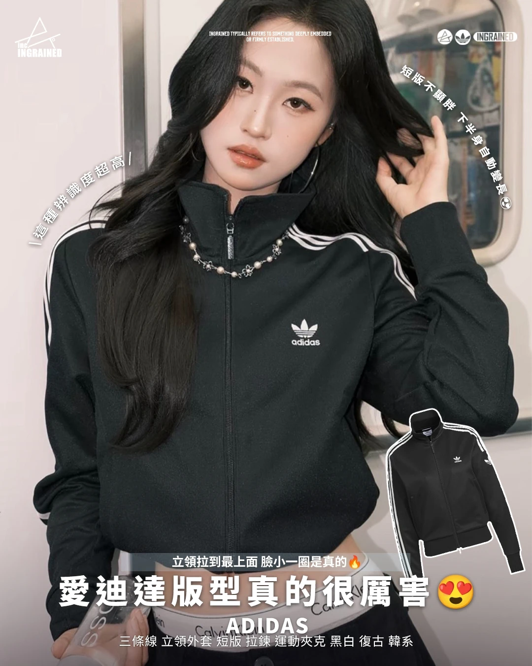 Adidas ｜三條線 立領外套 短版 拉鍊 運動夾克 黑白 復古 韓系 ji7536